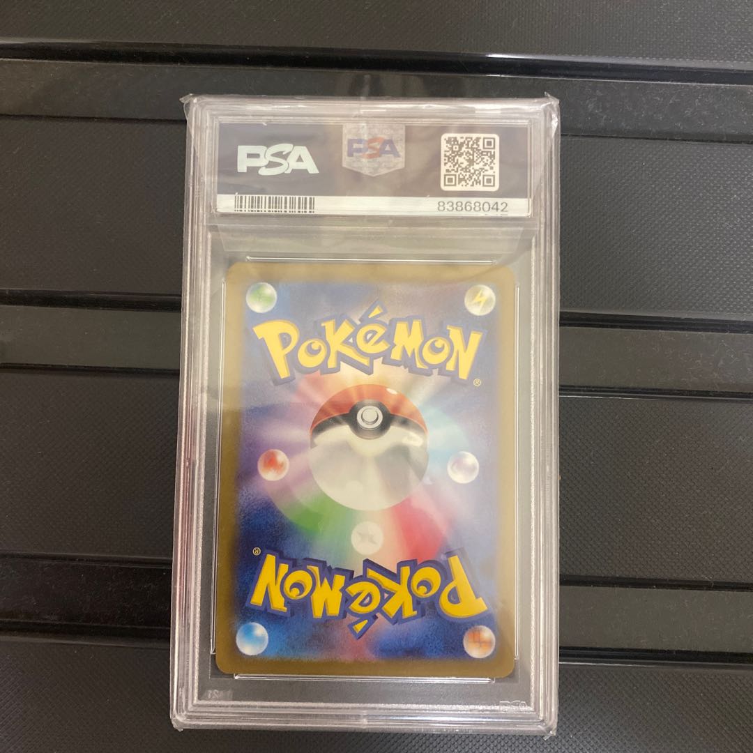 エリカの招待　SR  PSA10