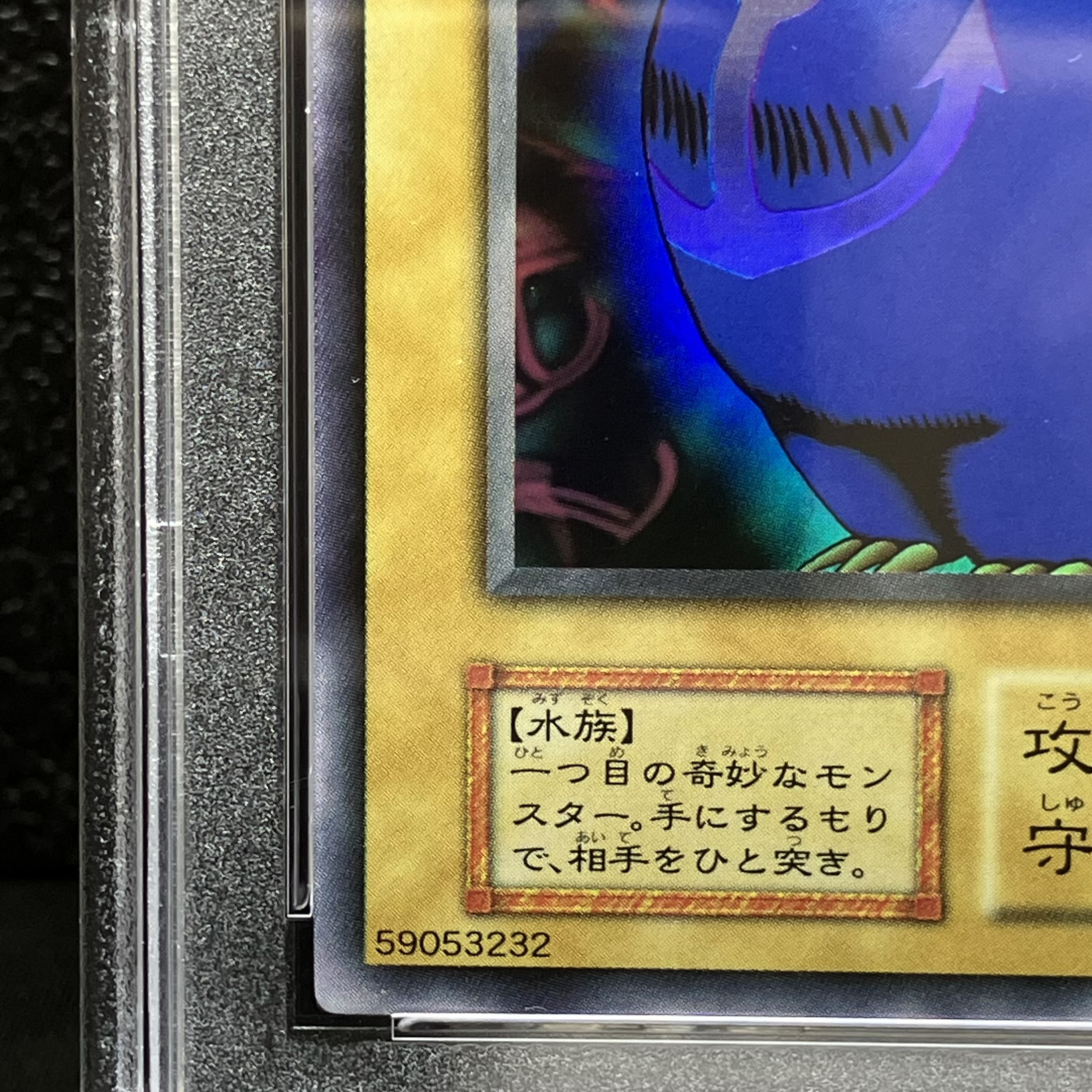 【PSA10】ツルプルン 初期 ウルトラレア