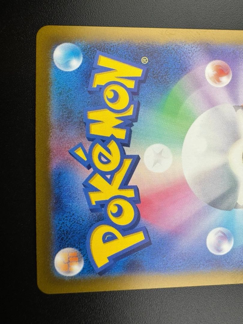 【中古品】 イワーク　095/165　U  マスターボールミラー　強化拡張パック 151 ポケモンカード