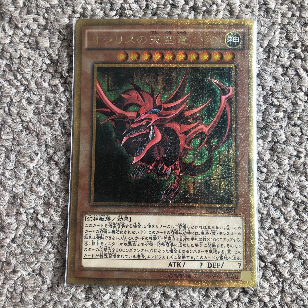 Slifer the Sky Dragon Millennium Gold Rare JPS01 1枚