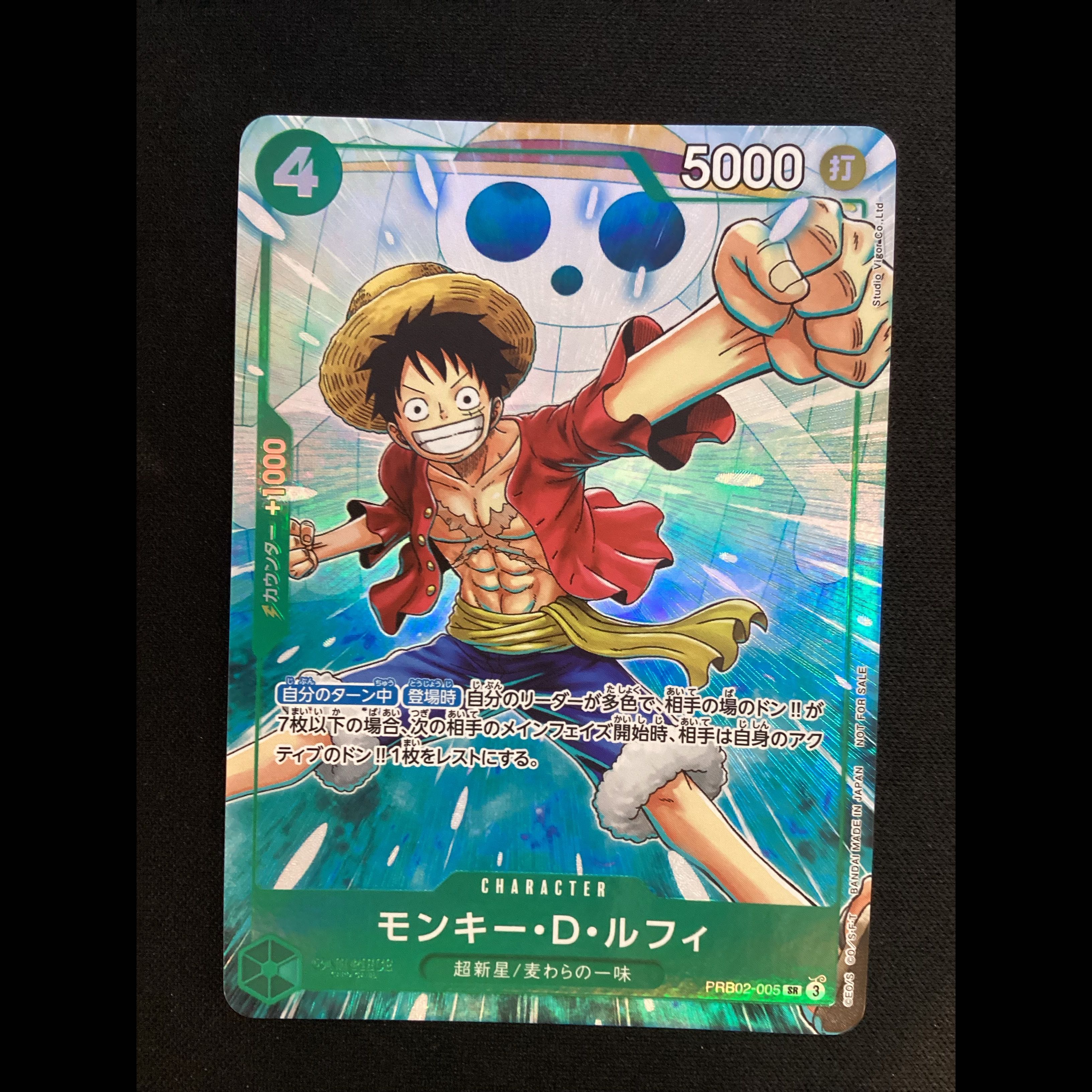 ② モンキー・Ｄ・ルフィ(パラレル)(プロモーションパックEX Vol.4) SR PRB02-005 1枚