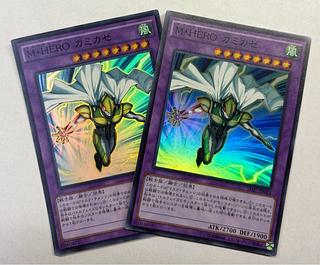 M・HERO カミカゼ　スーパーレア　2枚セット
