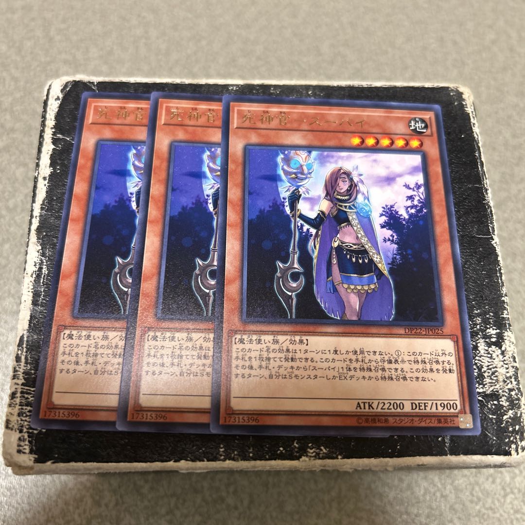 set of three Reaper - Supay Rare JP025