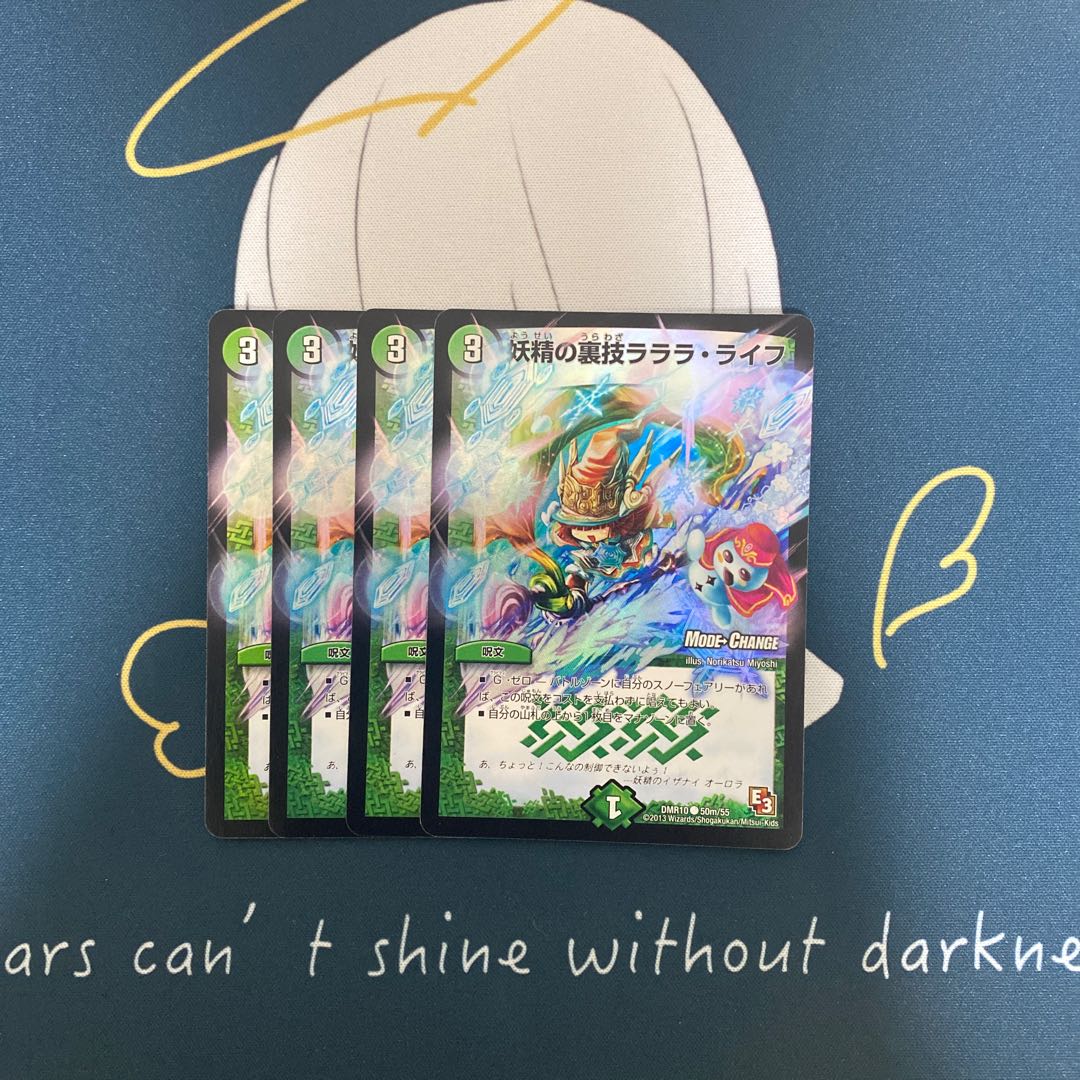 Fairy backstage technique la-la-la-life (MODE CHANGE) C-foil 50m/55 1枚