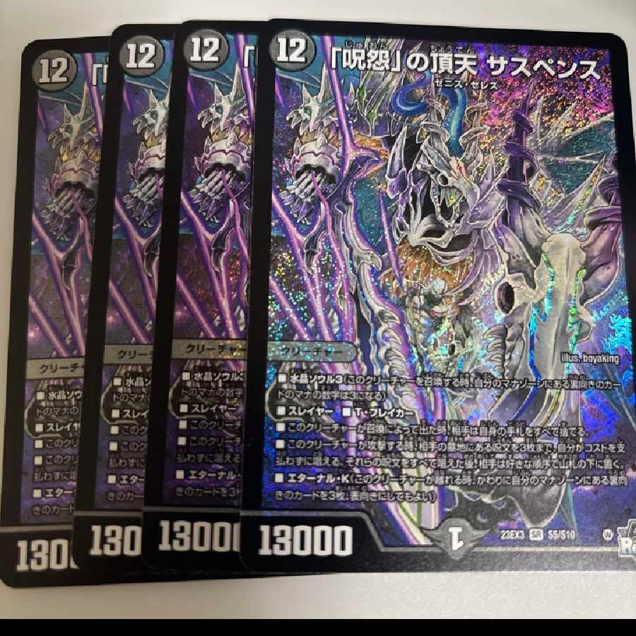 The Grudge" Summit Suspense SR S5/S10