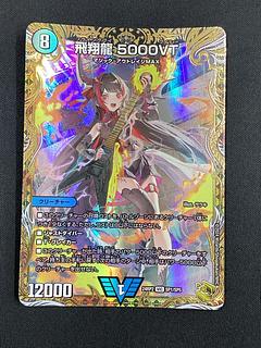 飛翔龍 5000VT(金トレジャー) VIC SP1/SP5の通販 JTC吉祥寺駅 飛翔龍 5000VT(金トレジャー) VIC SP1/SP5の通販 JTC吉祥寺駅