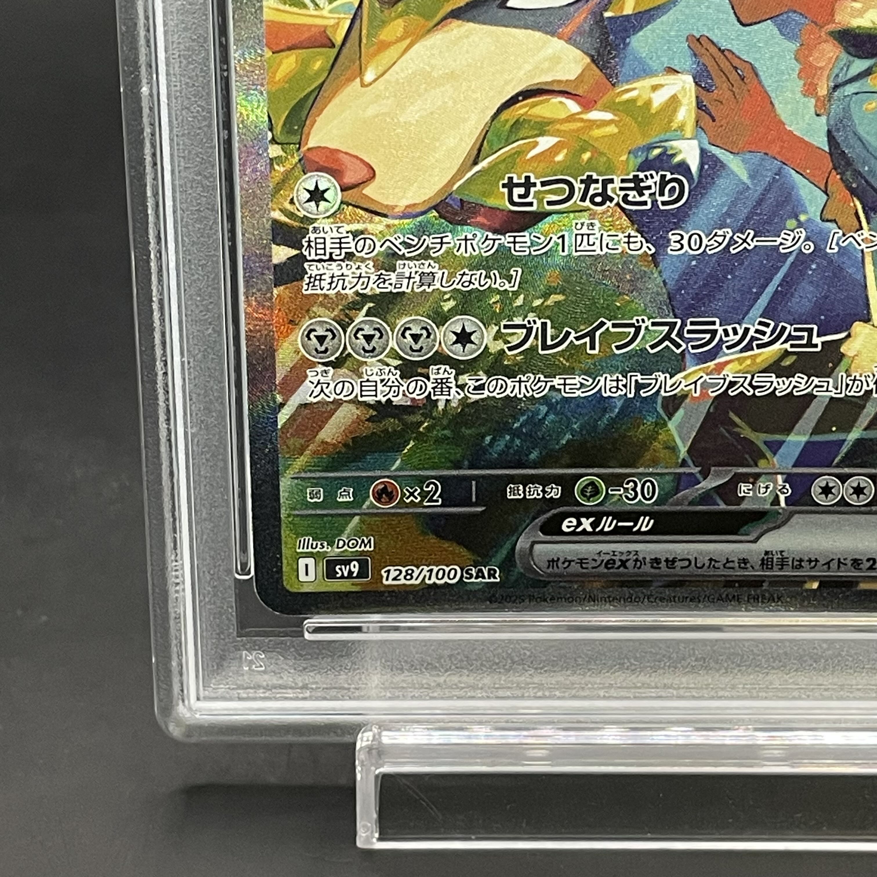 PSA10】ホップのザシアンex SAR 128/100の通販 土日祝休@magi PSA10】ホップのザシアンex SAR 128/100の通販 土日祝休@magi