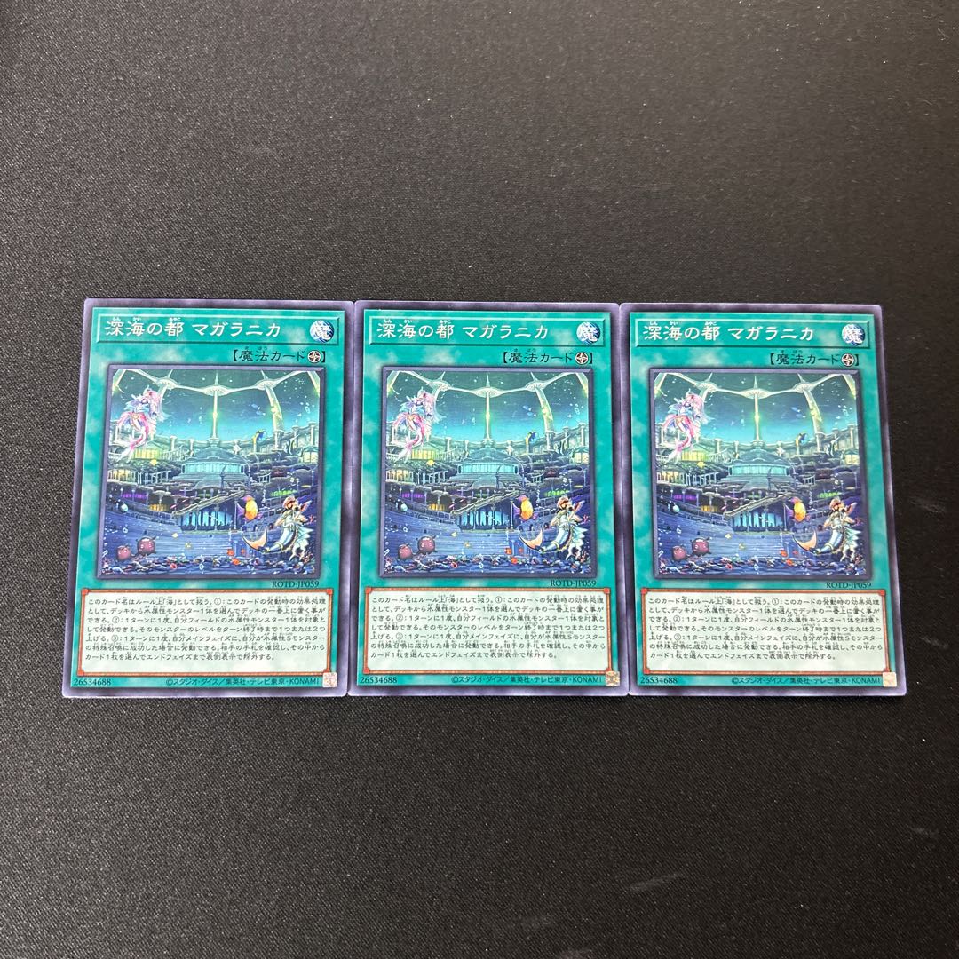 4582 Magellanica, the Deep Sea City☆5500