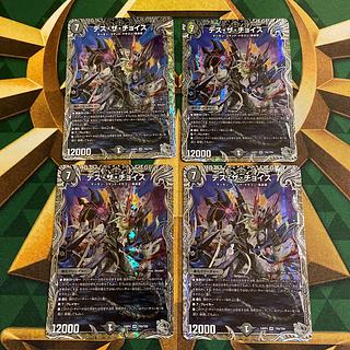 Death the Choice (Silver Treasure) VR TR9/TR9