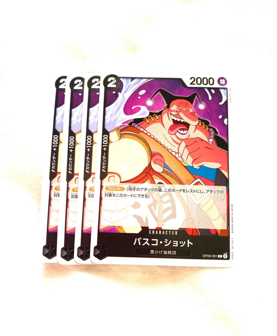 バスコ・ショット C OP09-091 1枚