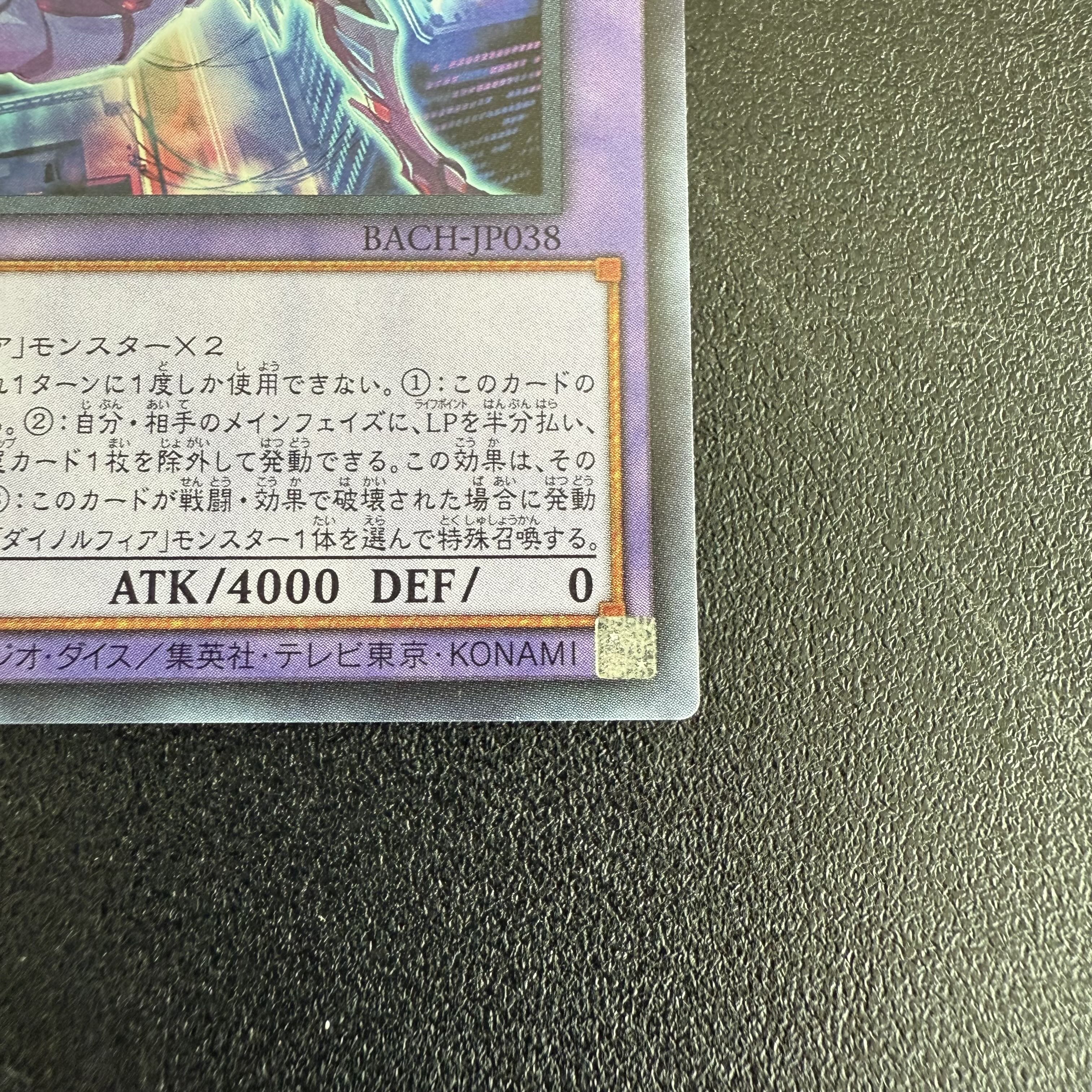 (i) Dinolfia kentregina Ultra Rare JP038