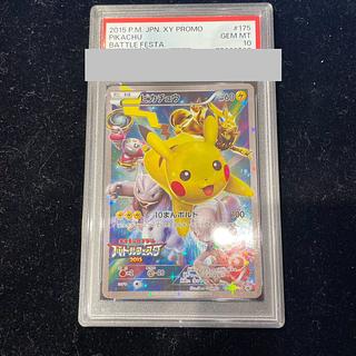 ピカチュウ 175/XY-P」の激安通販 | magi ピカチュウ 175/XY-P」の激安通販 | magi
