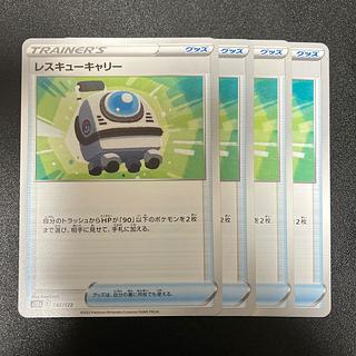 Rescue Carry 142/172