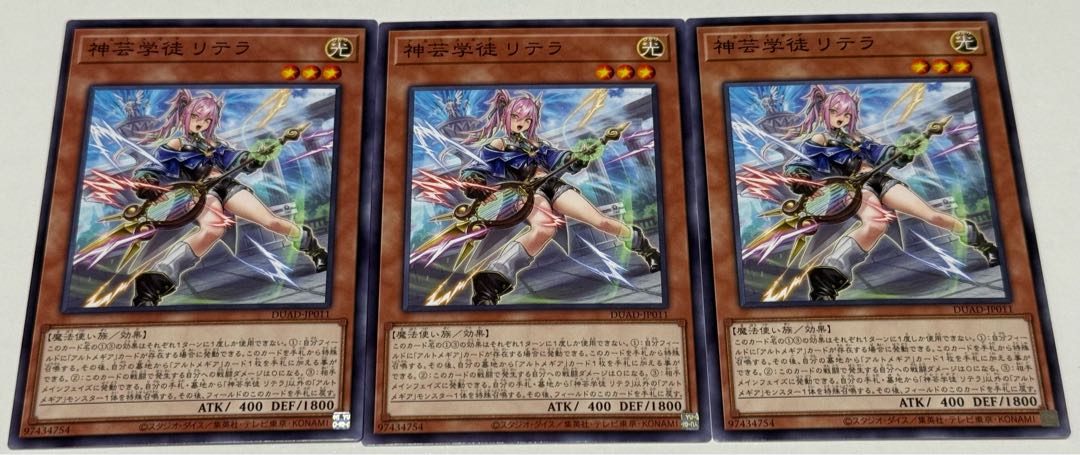 (3枚セット)神芸学徒リテラ【ノーマル】{DUAD-JP011} 3枚