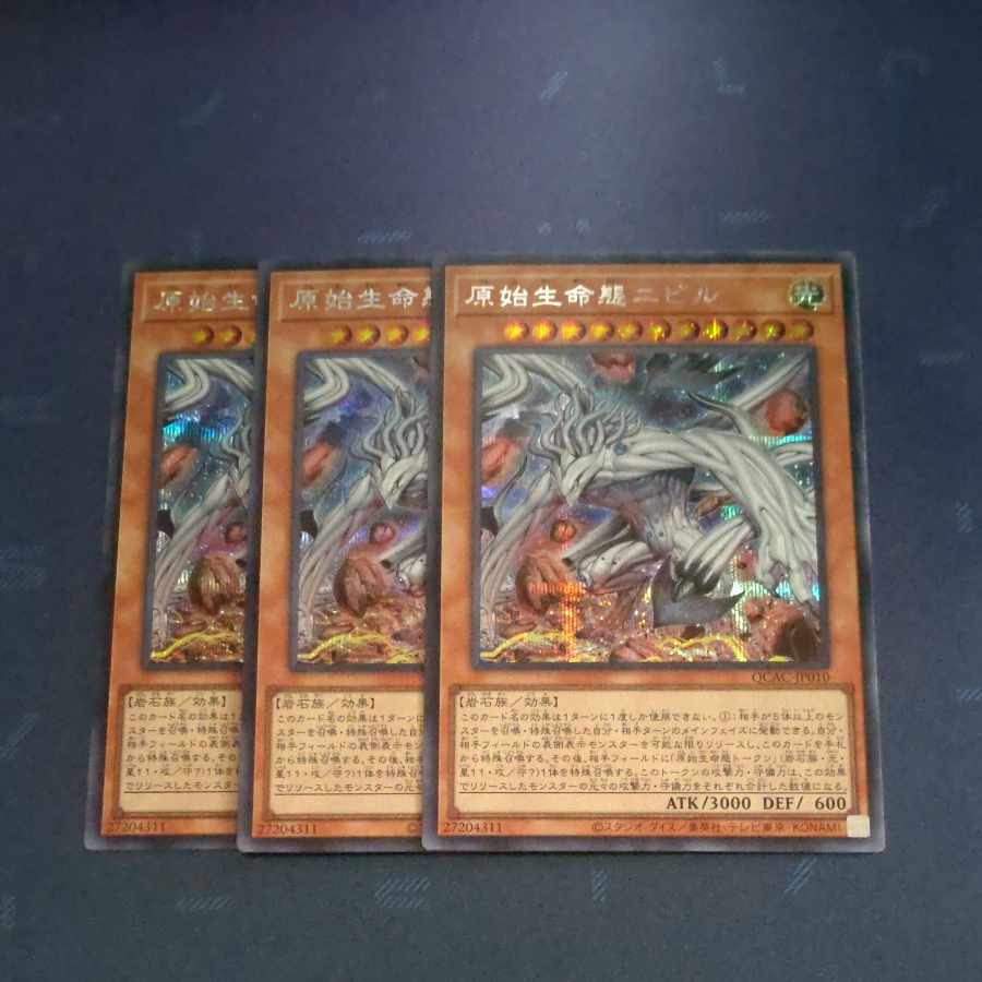 Nibiru, the Primal Being (different illustration) Secret Rare✕3 [Korindo