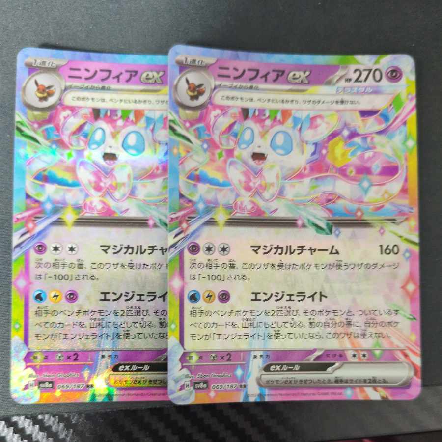 Sylveonex RR 069/187 2枚