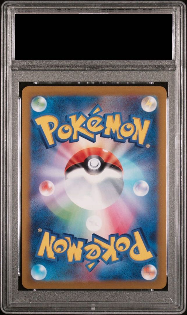 【PSA10】シャワーズV SR 075/069