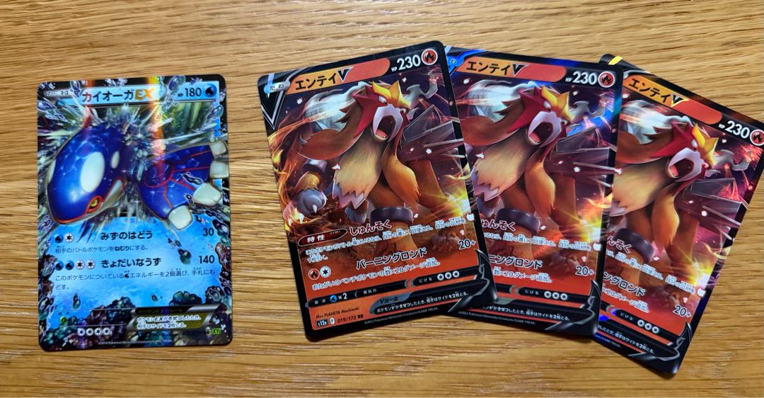 カイオーガEX エンテイV ポケモンカード 4枚
