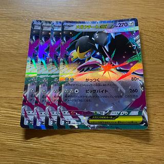 Mega Mawileex RR 046/063 4枚