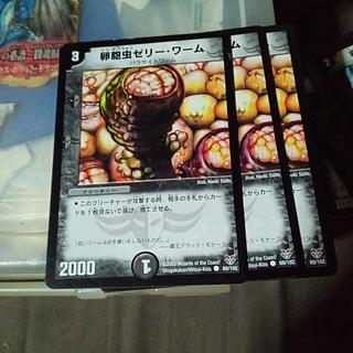 Set Discount Horrid Worm C 69/102 Set of 4