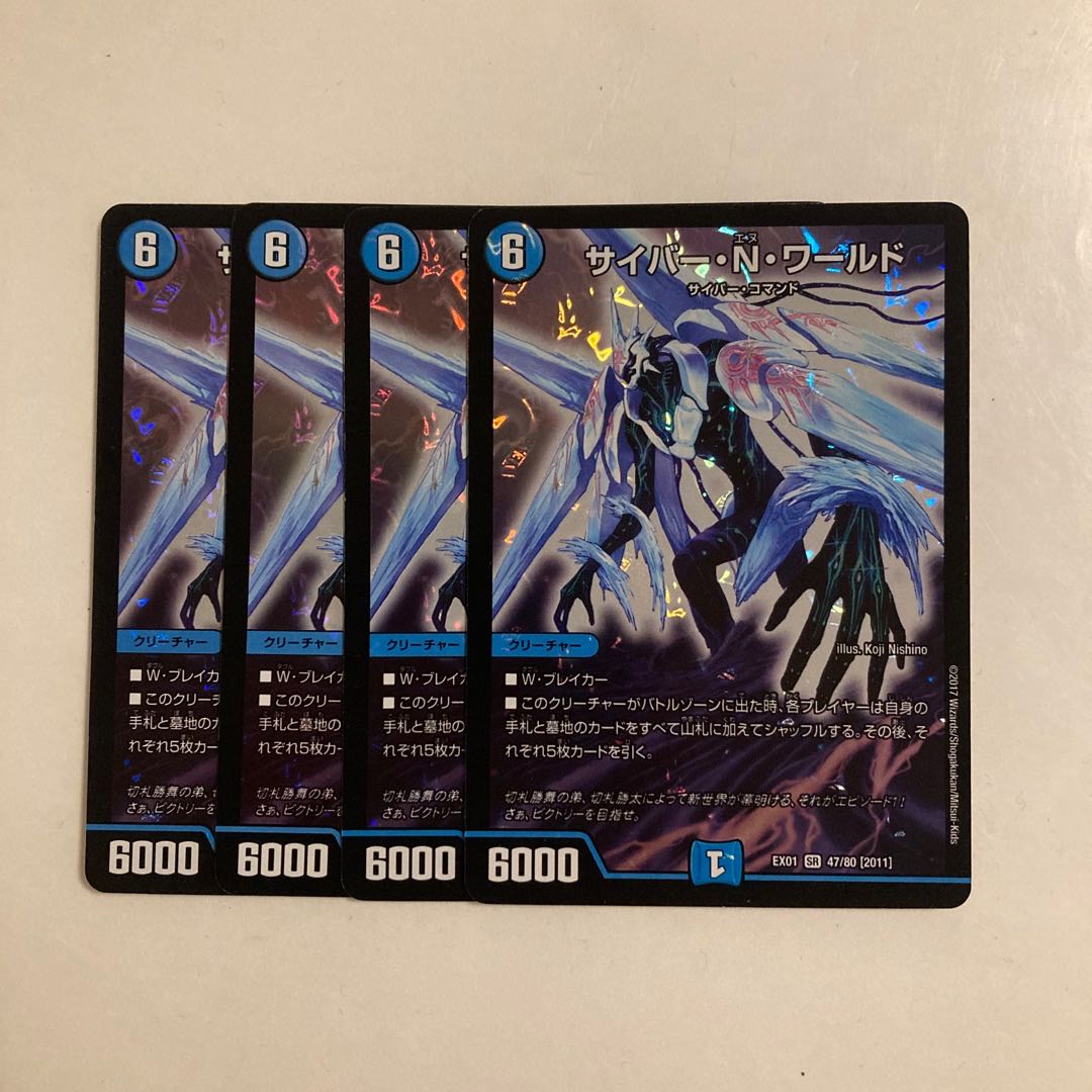 D102 Cyber N World SR Set of 4 DUEMA TREATLE