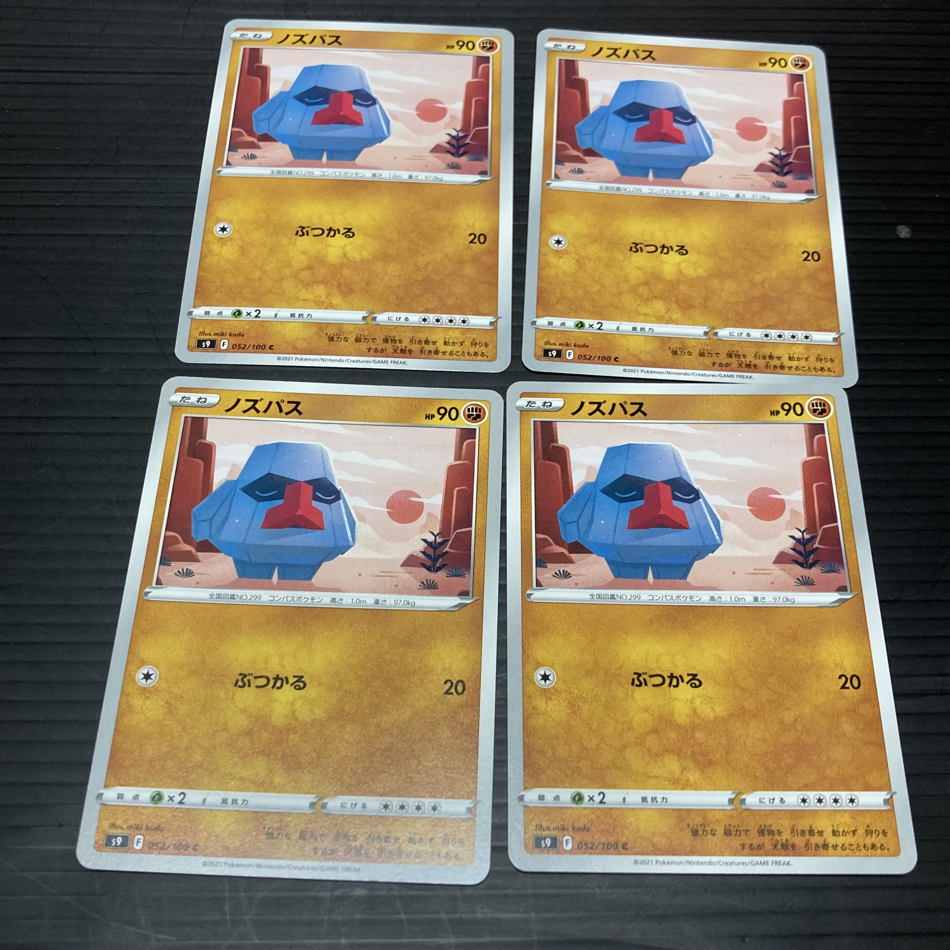 PC Nosepass 052/100 Common 4-Card Set 3 4枚