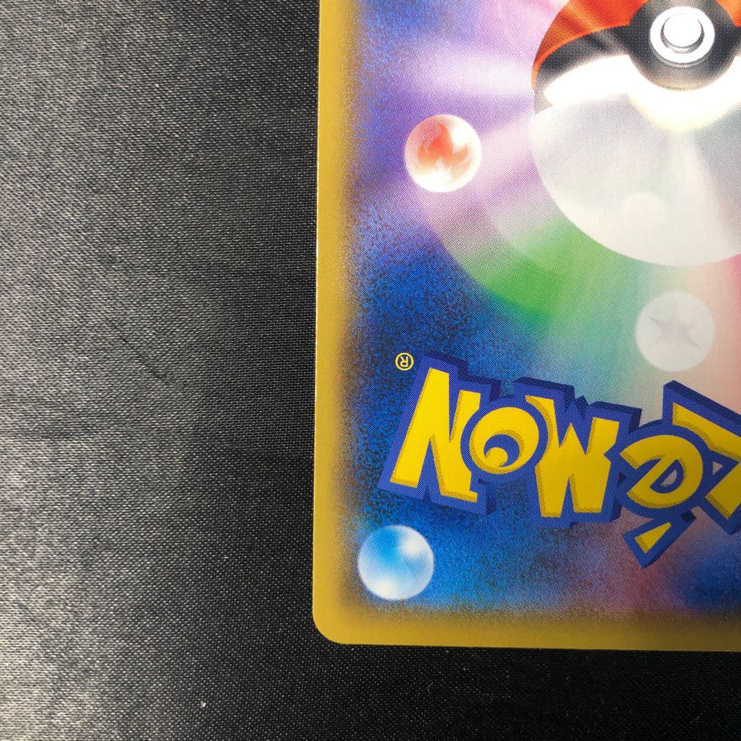 ガラルマッギョ S 287/190 1枚