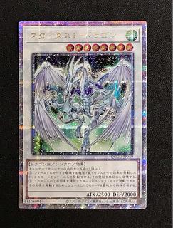 スターダストドラゴン 25」の激安通販 | magi スターダストドラゴン 25」の激安通販 | magi