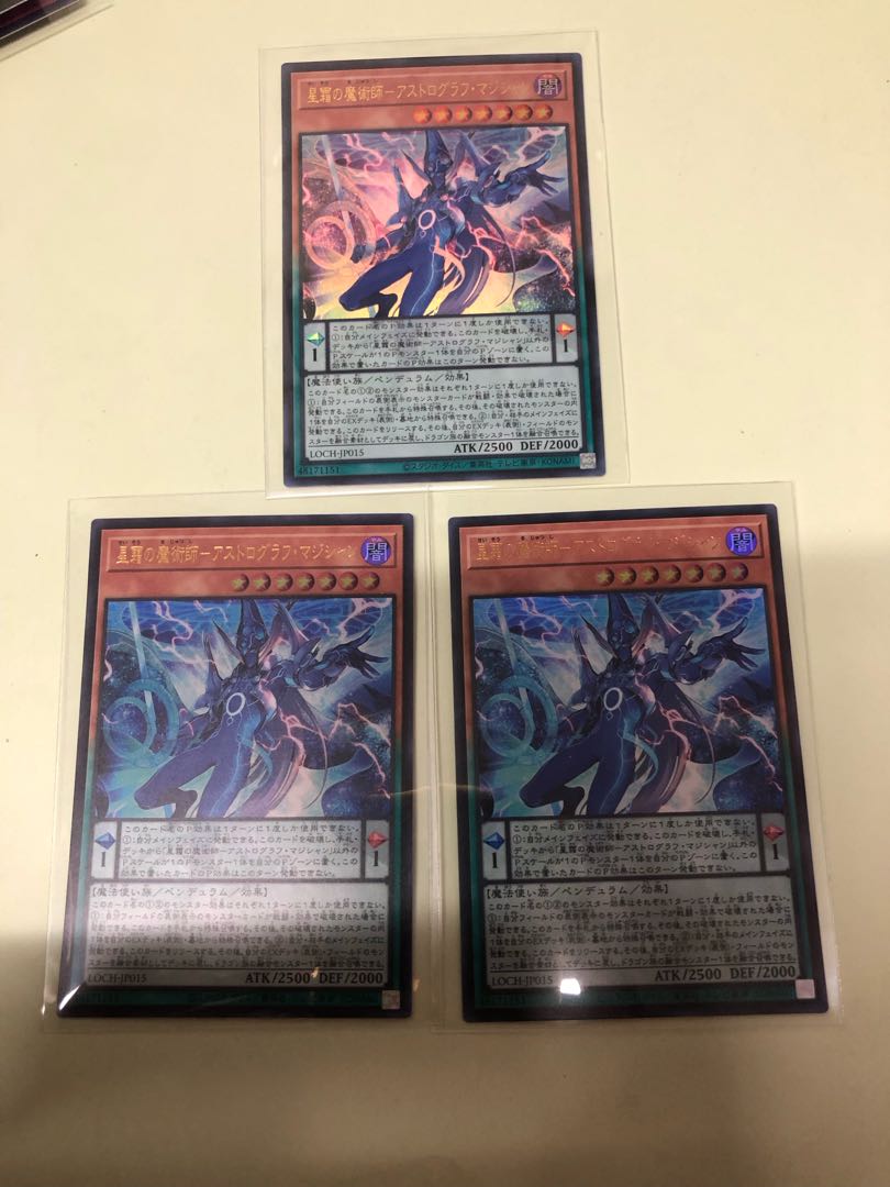 星霜の魔術師-アストログラフ・マジシャン　3枚セット 3枚