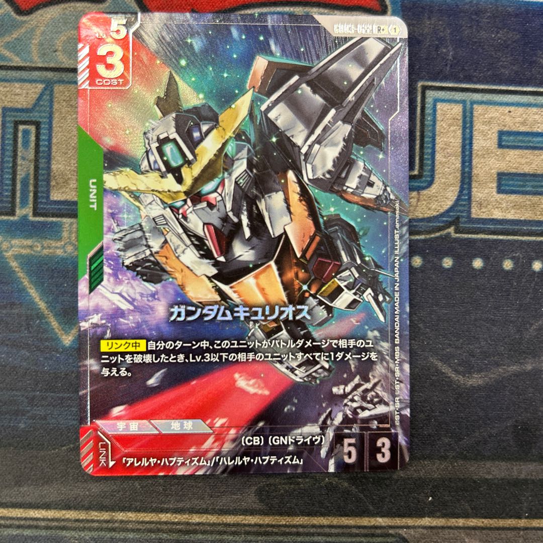 Gundam Curios GD03-022 R+ 1枚