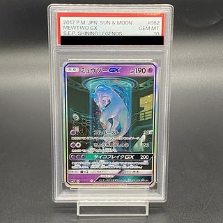 ミュウツーGX シークレット」の激安通販 | magi ミュウツーGX シークレット」の激安通販 | magi