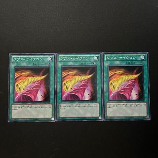 2802 Double Cyclone#995