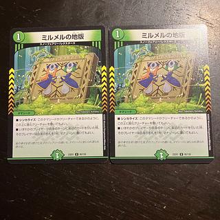 ミルメルの地版 U 95/130 1枚