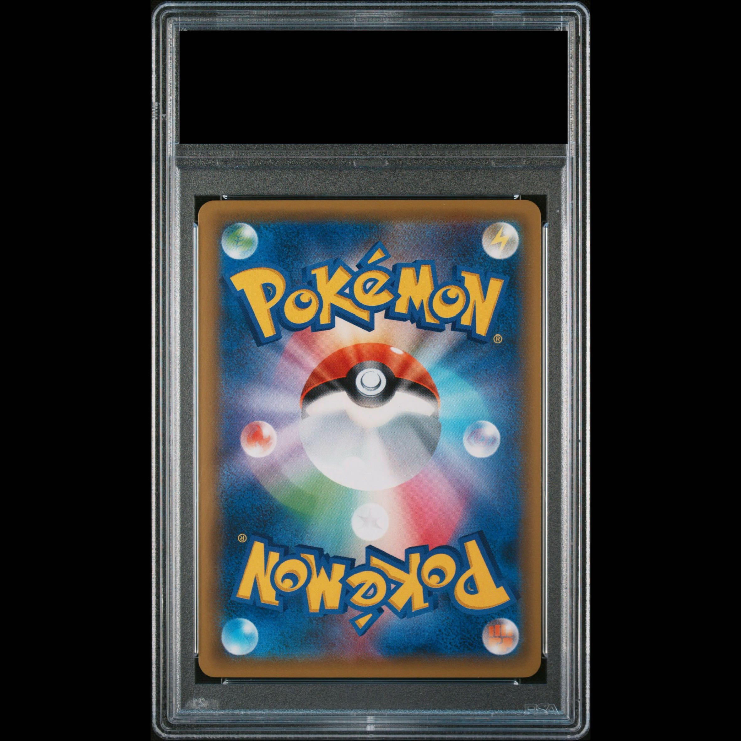 【PSA10】ひかるアルセウス H 059/072 1枚