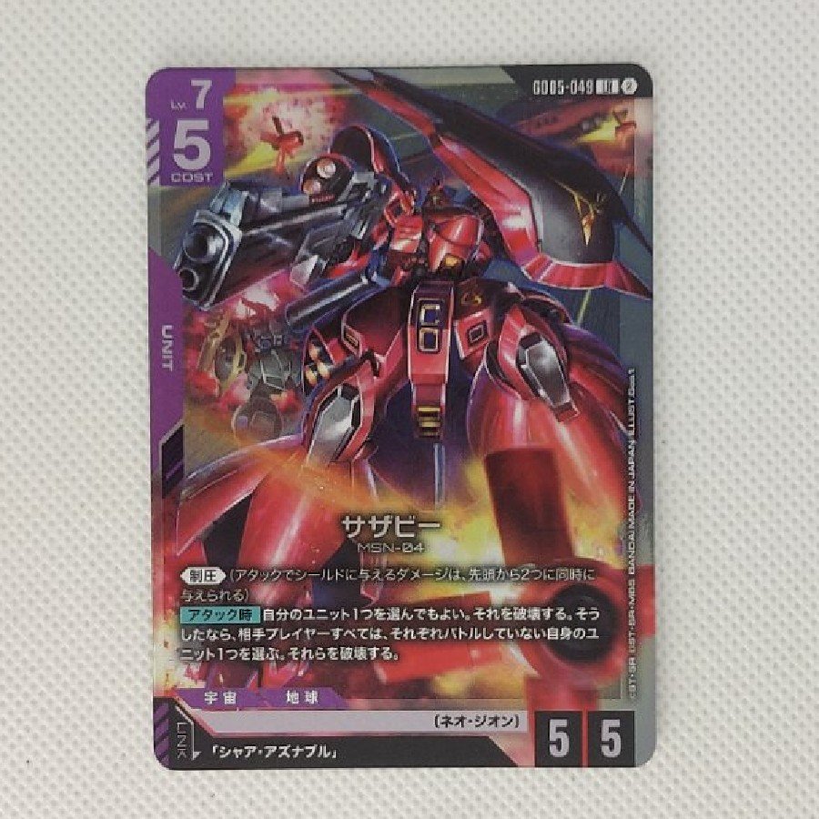 ③サザビー　LR  GD05-049 1枚