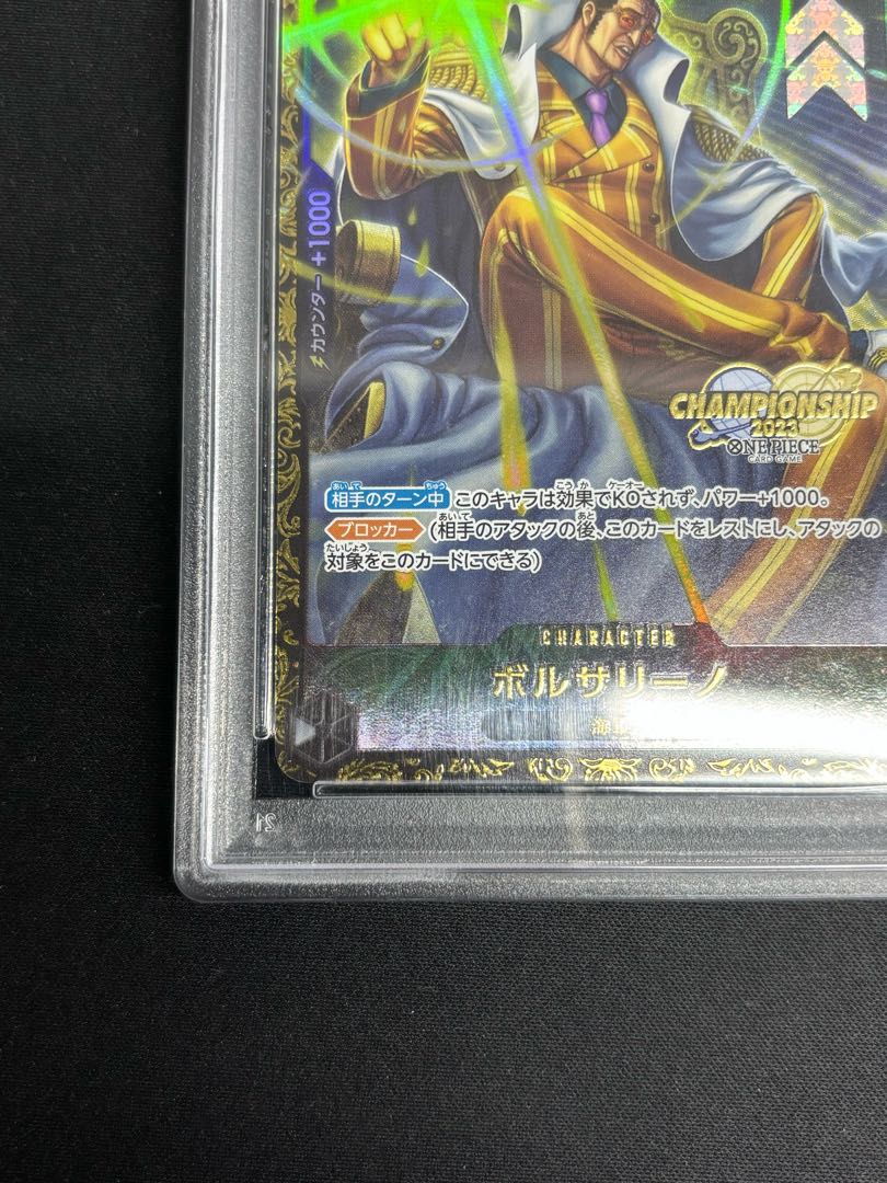 [PSA10] Borsalino Championship 2023 and CS2023 Promo Opened PROMO OP02-114 1枚