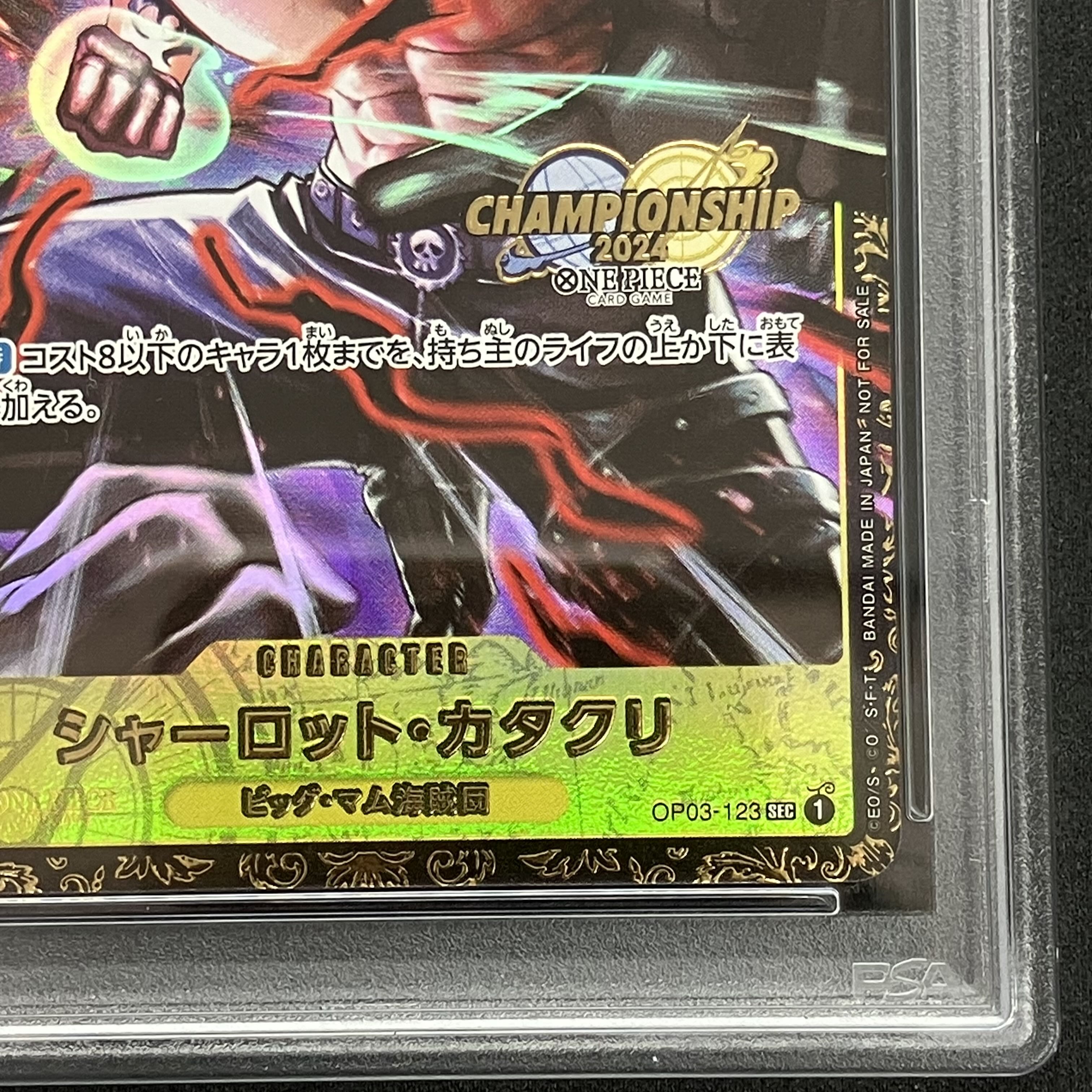 [PSA10] Charlotte Katakuri (CS2024/illust:Katsuo Tadano) [SEC] {OP03-123}