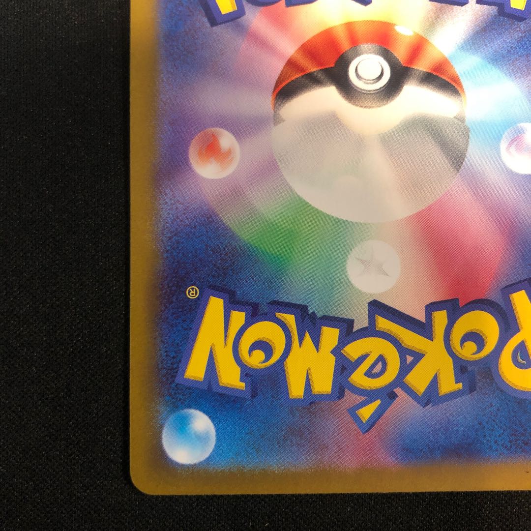 damaged Galal PerrserkerV SR 108/100