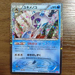 ユキメノコ(キラ) U 009/032 1枚