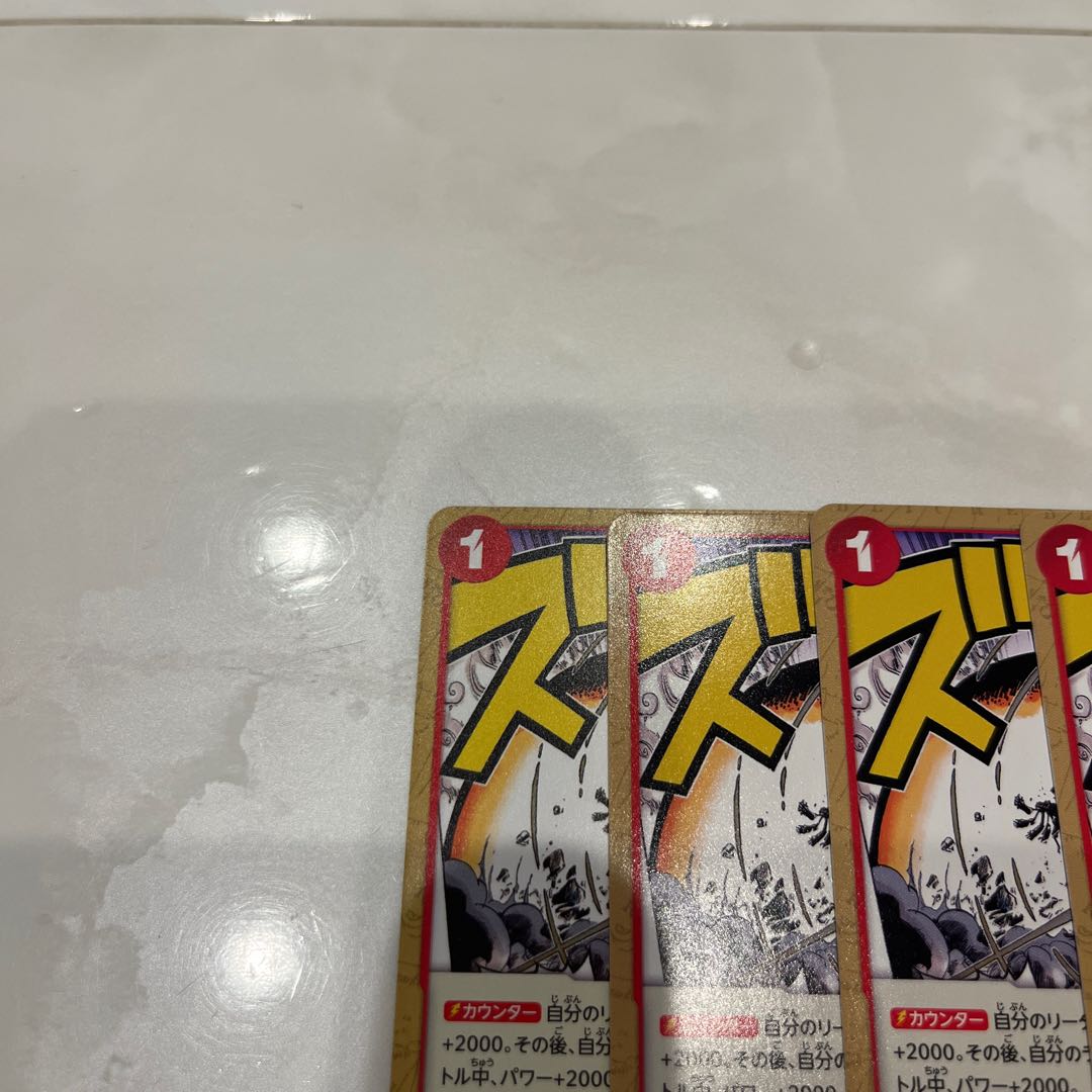 Set of 4 Radical Bi~m !!!! UC OP01-029 1枚