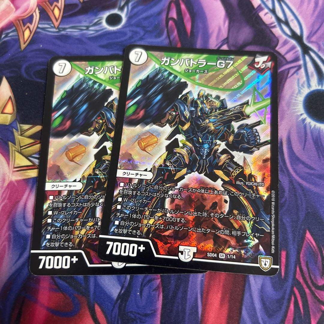 Gunbutler G7 SR 1/14 1枚