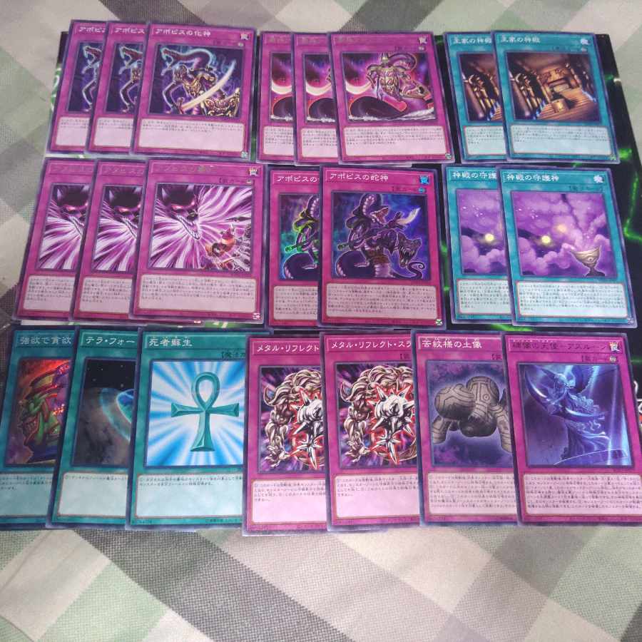 Apopis, Lysid, deck parts, Yu-Gi-Oh, A, B, C, L, R, Wizard