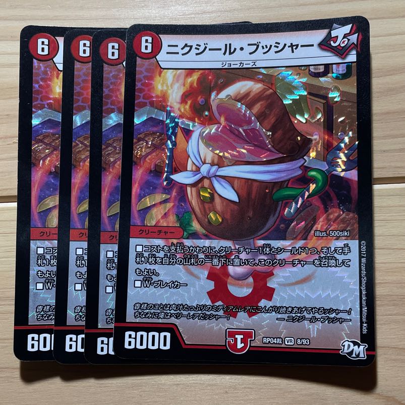 Nikziel Bucher VR 8/93