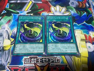 Y-1076 Overlay Network Super Rare JP027