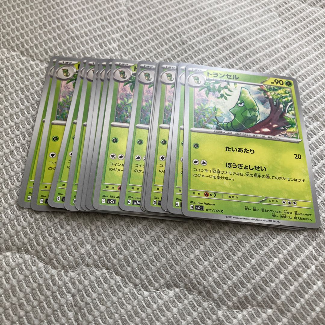 151 Included Metapod Stock 15