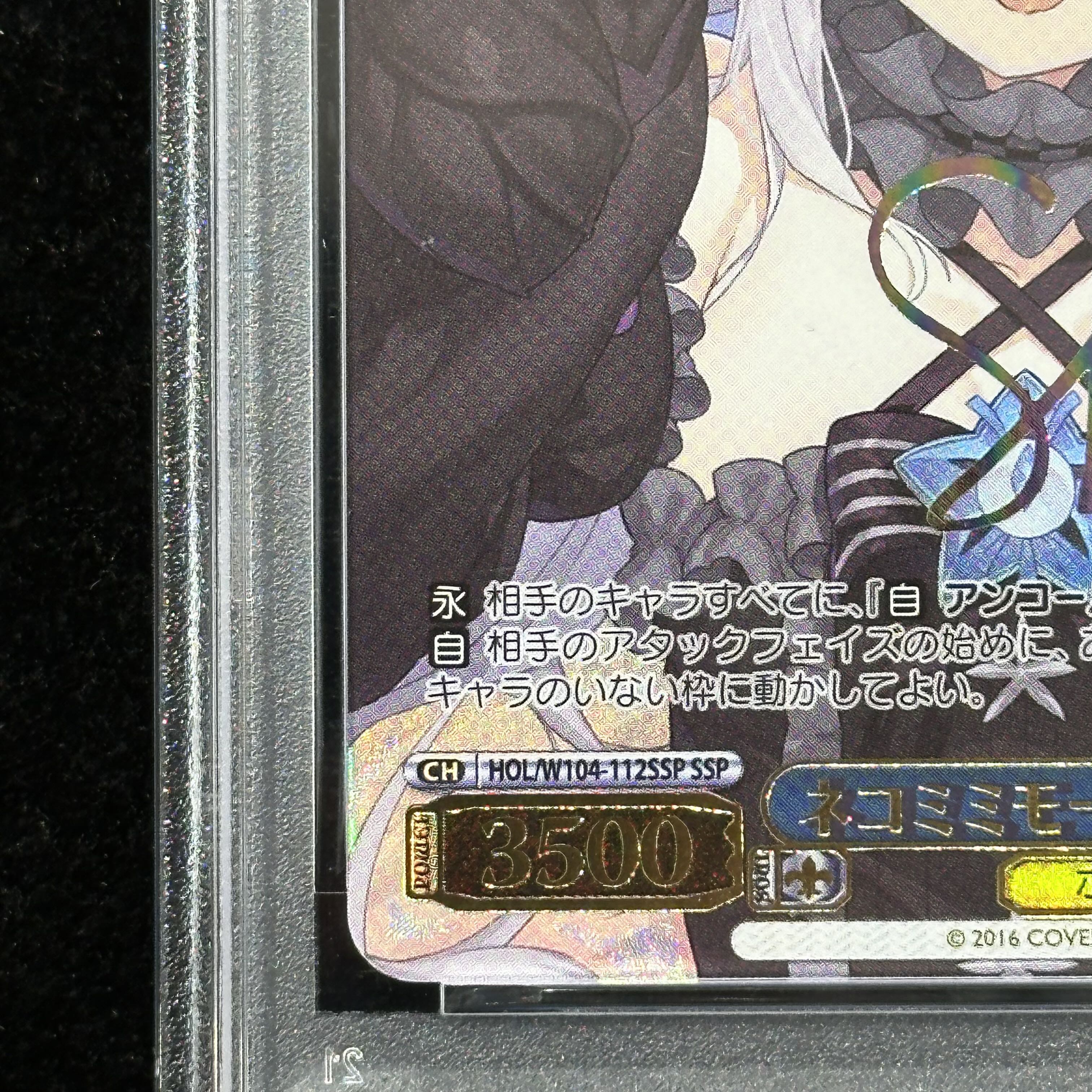 [PSA10] Cat Ear Mode: Shion Misaki (Signed) SSP HOL/W104-112SSP 1枚