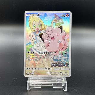 ピッピ CHR仕様 PROMO 381/SM-P 1枚