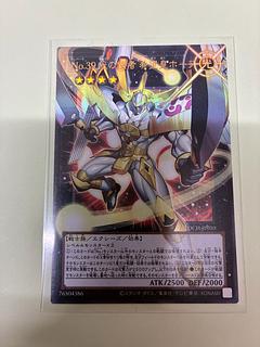 No.39 光の使者 希望皇ホープ(オーバーフレーム) ウルトラレア LOCH-JP010 1枚