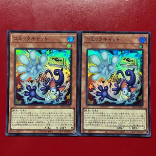 Bck コミックキャット スーパーレア RV01-JP002 2枚