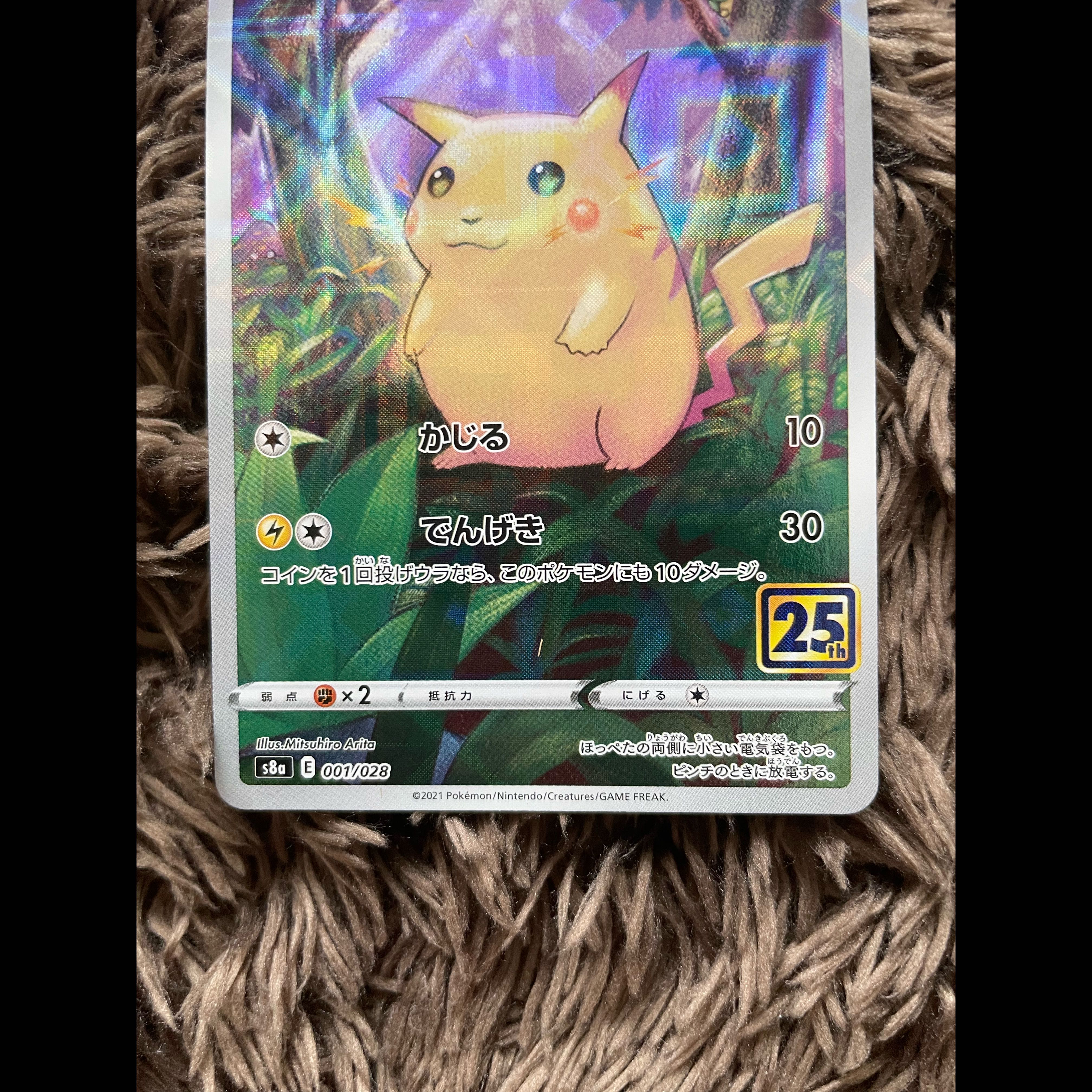 Pikachu 25th Anniversary Mirror—In Excellent Condition 1枚